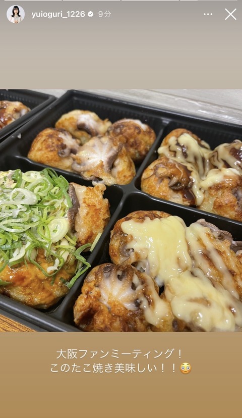 【画像】AKB48の大阪ファンミの差し入れがこちらです