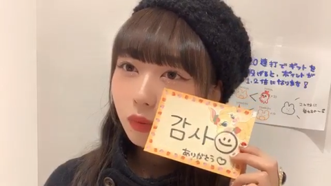 【AKB48】大盛真歩「オッパ！」「オンニ！」「サランへ！」「カムサハムニダ！」「マシッソヨ！」