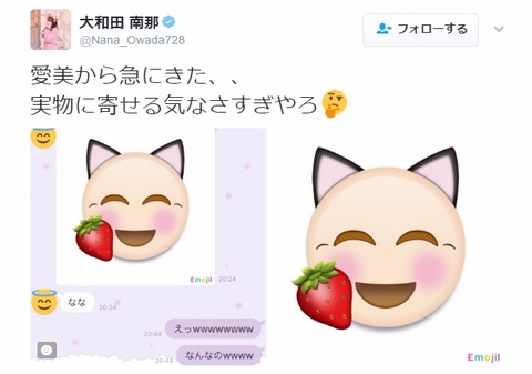 【朗報】いちごちゃんずが歴史的和解!!!【AKB48・15期】