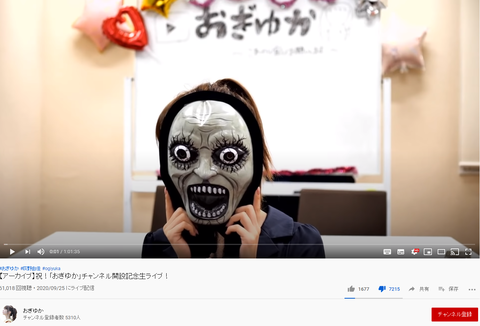 【目指せ高評価】NGT48荻野由佳のYoutube、どうしたら高評価が増えるか考えてみよう!