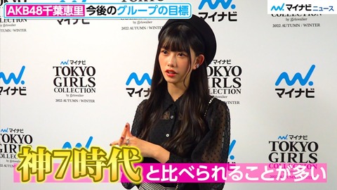 【AKB48】“新センター”千葉恵里「今のAKBを知ってほしい」