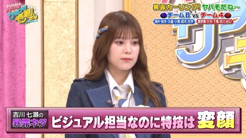 【AKB48】チーム8吉川七瀬さん、ビジュアル担当だったらしい