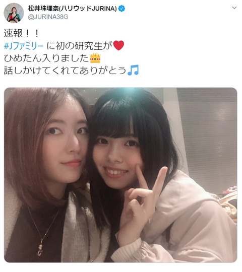 【SKE48】もしも自分の推しメンが松井珠理奈さんのための「Jファミリー」に加入させられたらどうする？