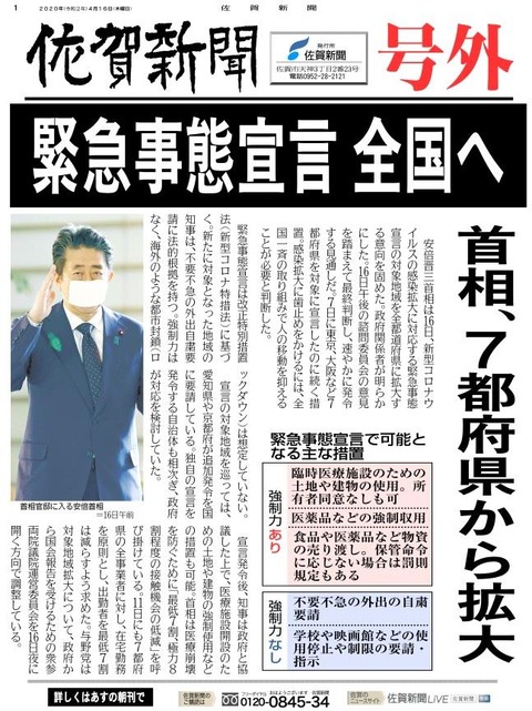 【新型コロナ】緊急事態宣言って5月6日で本当に終わるの?