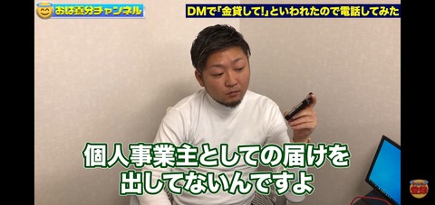 【NGT48】YouTuber「なんか有名なアイドルの事件の黒幕から金貸してって電話来たわ。イナぷうなんちゃら？って奴らしい」