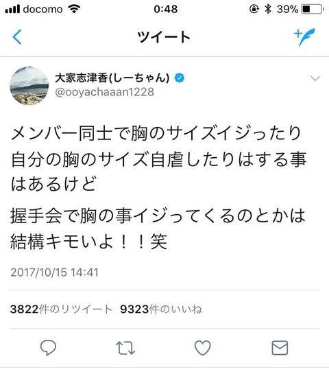 【AKB48G】「お客様は神様」だと勘違いしてるヲタって結構いるんだな