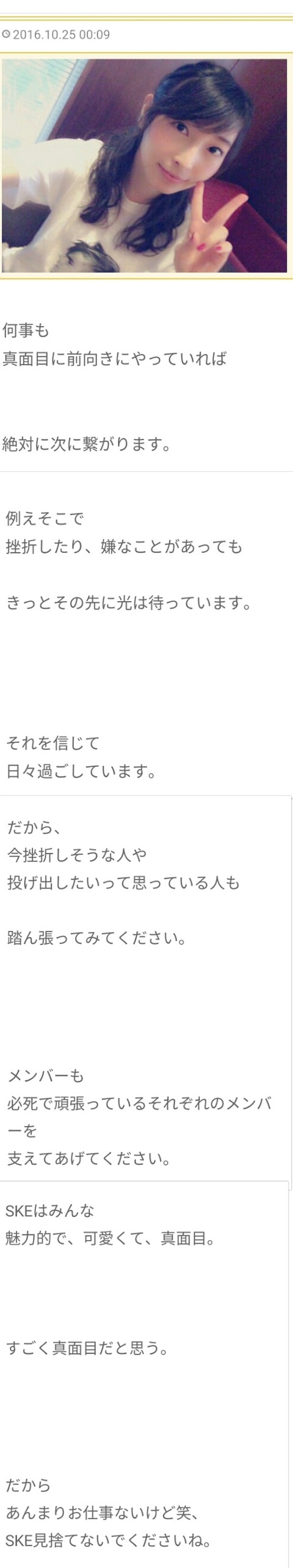 【SKE48】大矢真那「あんまりお仕事ないけど笑、SKE見捨てないでくださいね」