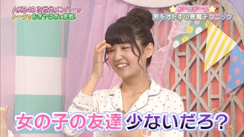 【SKE48】惣田紗莉渚がイジメられてるってスレあったけど「今夜はお泊まりッ」を見て納得してしまった