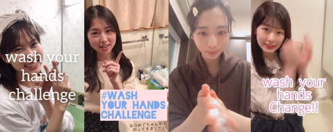 【AKB48G】病的なレベルで手洗いしてそうなメンバー