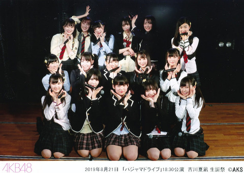 【悲報】AKB48のパジャドラ研究生公演がもはや研究生公演じゃなくなってる件