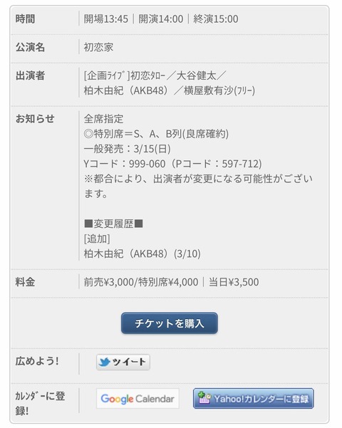 【AKB48】柏木由紀、吉本劇場デビュー!!!