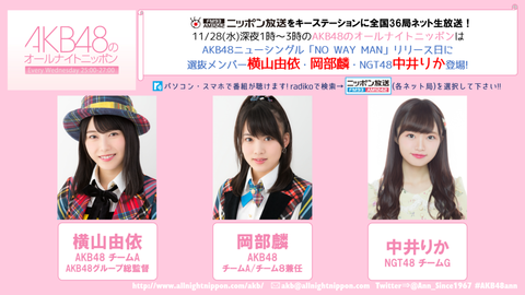 【AKB48】昨日のANNが全く話題になってないんだが