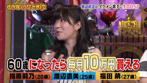 指原のトーク力がめちゃくちゃ上達してないか?