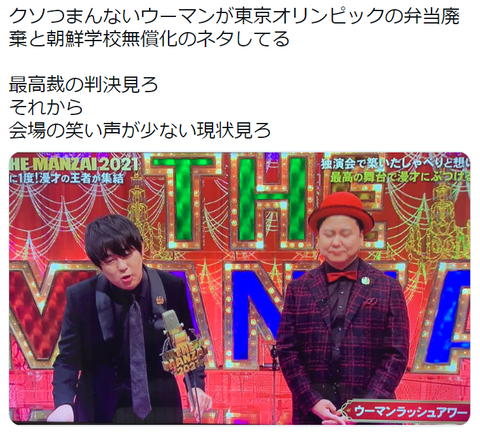 【AKB48】ウーマン村本が国外追放になるけど、AKBINGO特番はどうなる?