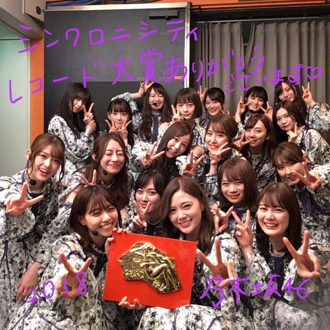 小林よしのり激怒「乃木坂46のレコード大賞は空前のペテン!今年のヒット曲はUSA。審査員は万死に値する」