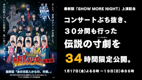 【HKT48】昨年の九州ツアーに続き今回のコンサートもやっぱり不評だった模様