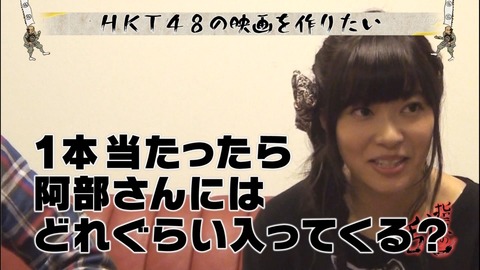 【HKT48】指原「好きなものをカゴに入れろ!」