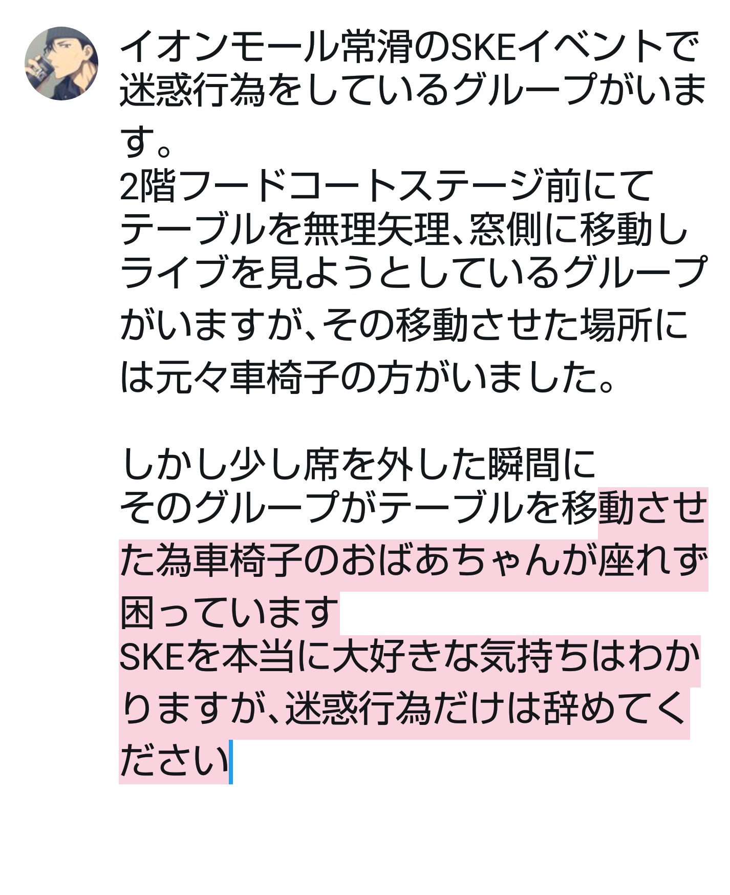 yߕzSKE48{ʉĂASKE^c薳̌o~nꍆzMySKËŁz ->摜>47 