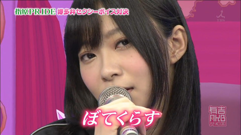 【HKT48】歴史上指原莉乃より嫌われたアイドルは居るのか?