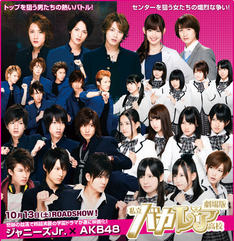 なぜAKBヲタは異常なまでにジャニを嫌悪するのか?