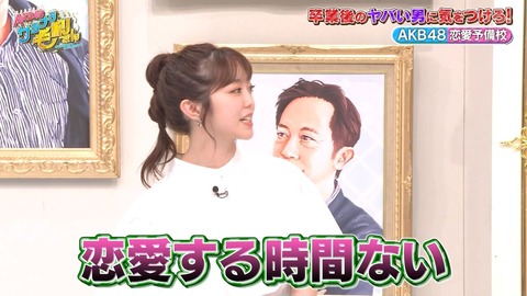 【元AKB48】峯岸みなみ「アイドル頑張ってたら恋愛なんてしてる暇はない」