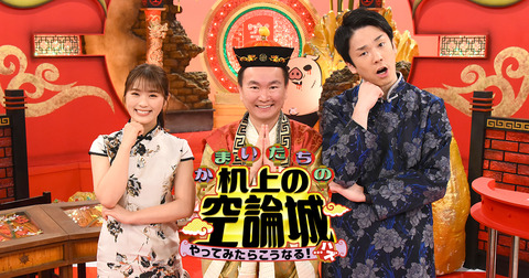 【池沼スレ】かまいたちが凄まじく売れてるけどNMBとの共演が黒歴史にされる