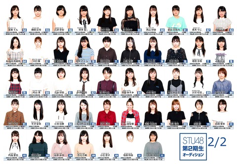 【STU48】ASH出身2期生オーディション辞退者旭菜々未さん大坂のローカルアイドルに
