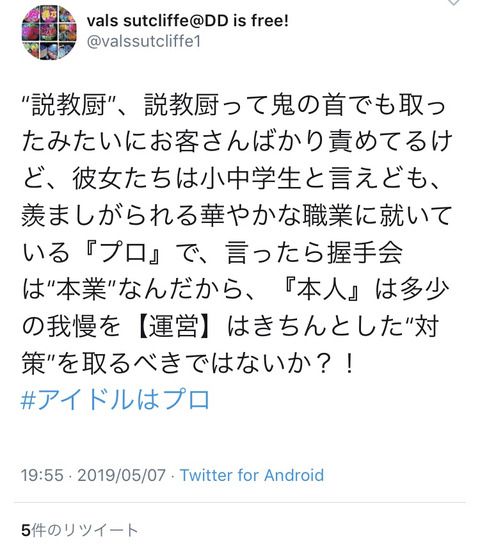 【AKB48G】なぜお前らはメンバーのすることを尽く否定したりケチを付けたり叩いてばかりなのか？