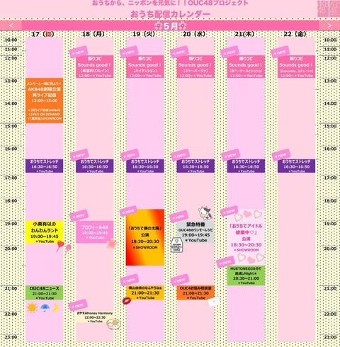 【朗報】AKB48、ヲタ待望の僕太公演と修業中公演が復活！