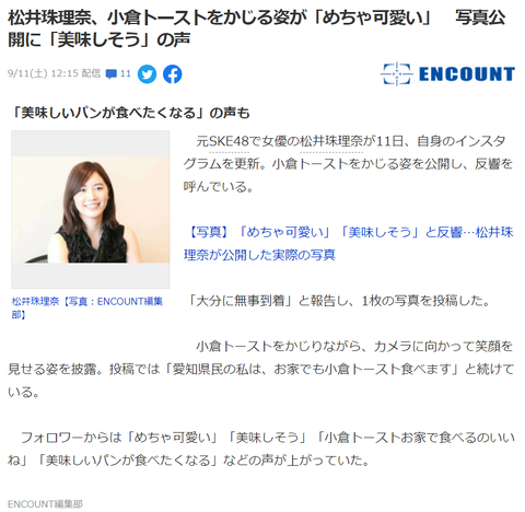 元SKE48で