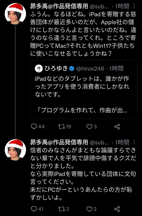 【正論】ひろゆき「PCではアプリの生産者になる。タブレットではアプリの消費者にしかなれない」