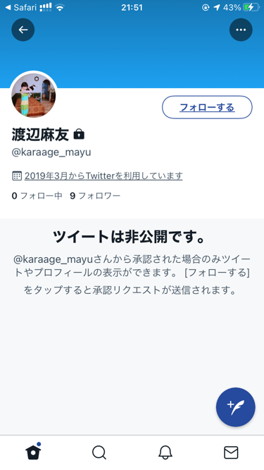 引退した渡辺麻友のTwitterアカウント(@karaage_mayu)が復活して鍵アカウントになってるのだが?