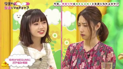 【NGT48】中井りかさんが忠告「公の場で私のことを好きと言うのは少しリスクを伴うので、TPOを考えて発言した方が身のためです」(41)
