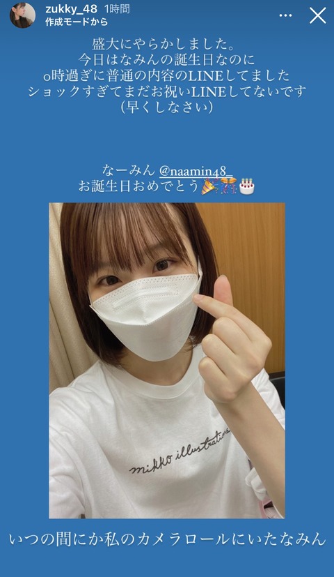 【AKB48 】山内瑞葵さん、盛大にやらかす！