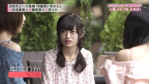 【NGT48】中井りかってそもそもなんで嫌われてるんだっけ?