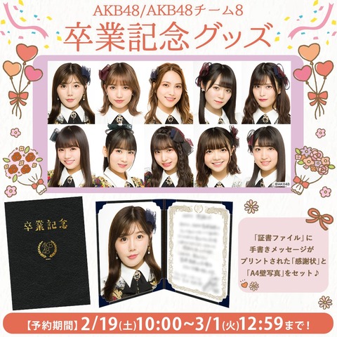 【AKB48】今年卒業発表しそうなメンバー