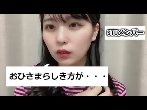 STUメンバー「おひさま❤おひさま❤」←STUヲタは恥ずかしくないのか？(24)