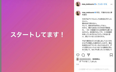 【悲報】矢作萌夏さんのソロデビュー無かったことになるｗｗｗ