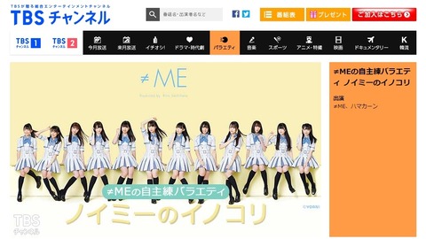 screenshot-www.tbs.co.jp-2020.09.05-01_58_32