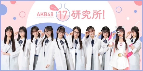 【AKB48】映像倉庫で3代目にゃんにゃん仮面配信開始