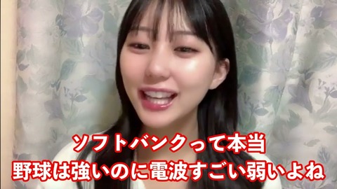 【HKT48】田中美久「ソフトバンクって野球は強いのに電波は弱い」