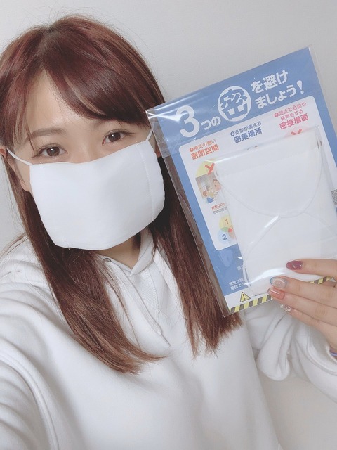 【元AKB48】西野未姫さん「マスク二枚届いた😊安倍総理ありがとうございます！#アベノマスク」