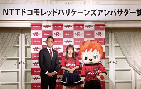 【朗報】NMB48渋谷凪咲が「NTTドコモレッドハリケーンズ」公式アンバサダーに就任！