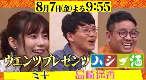 【朗報】島崎遥香が来週の「ダウンタウンなう」にゲスト出演!
