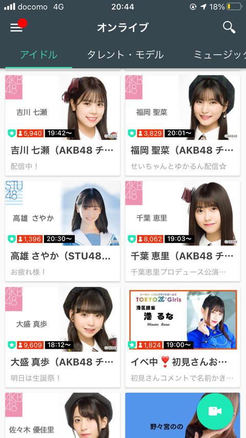 【悲報】大盛真歩の視聴者がコラボ配信の相手だった同期の小林蘭に負けてしまう・・・