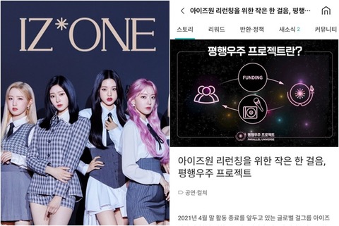 CJ ENM側、4月に解散した「IZ*ONE」の再結成説に「さまざまな可能性を開いている」と言及 クラウドファンディングで3億円超集まる