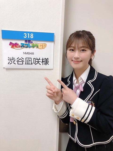 人気芸人も絶賛の「大喜利アイドル」NMB48渋谷凪咲 オファー急増の裏に「女性芸人問題」