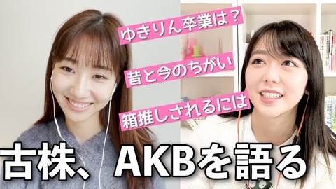【AKB48】柏木由紀さん「あと半年で30歳になるから、そこで1回ちゃんと（卒業について）考えないと、と思ってる」(6)