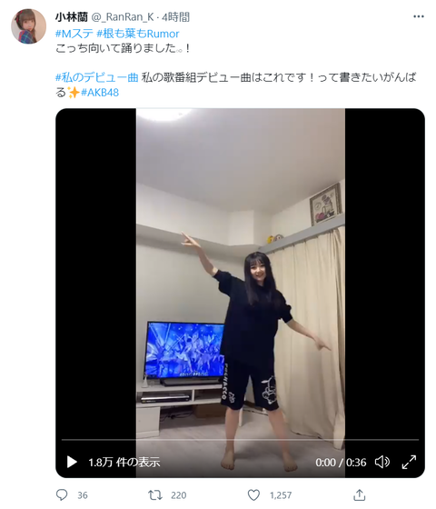 【AKB48】小林蘭「根も葉もRumorが歌番組デビュー曲と書きたいがんばる」