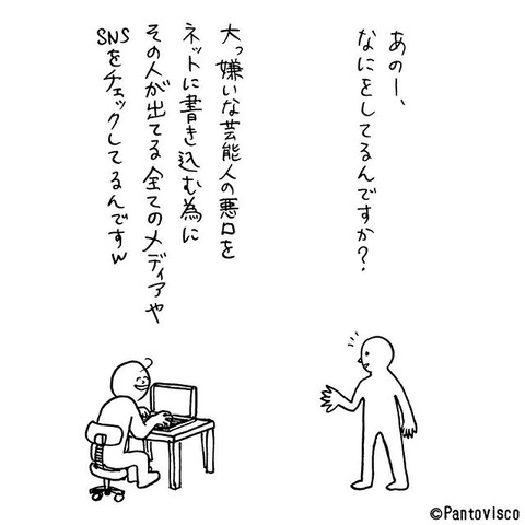 【基地外スレ】嫌いなメンバーやそのヲタに嫌な目を見させてダメージを与える事さえできれば、叩きネタなんて捏造でも良くね?